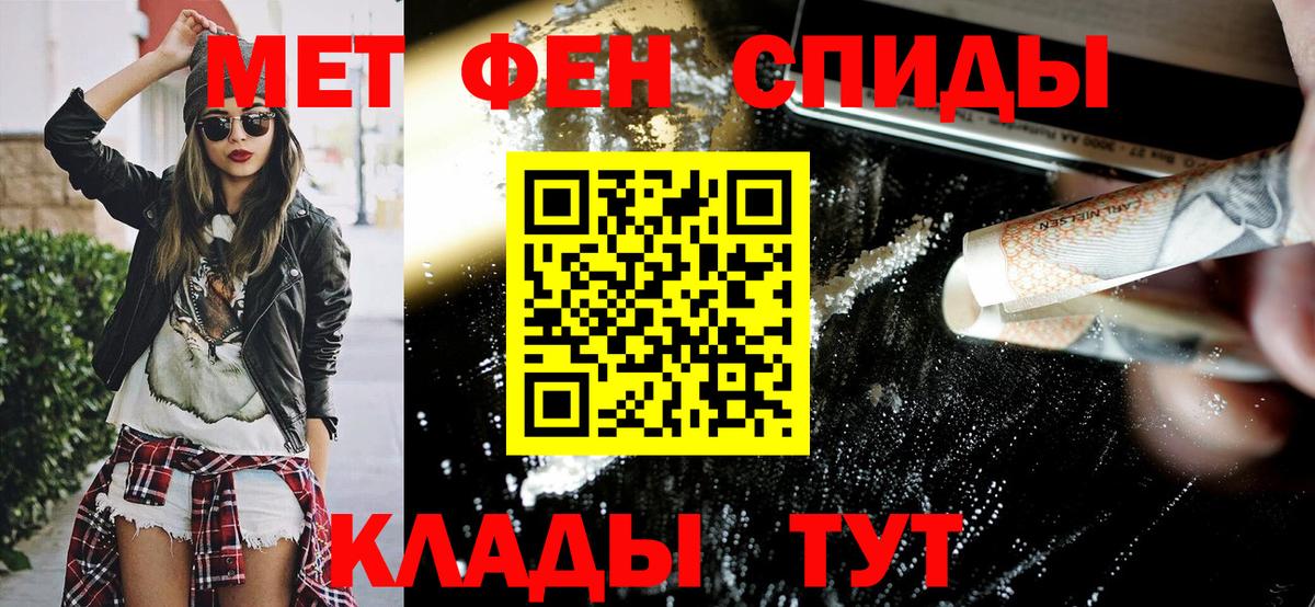 АМФЕТАМИН Premium Азов