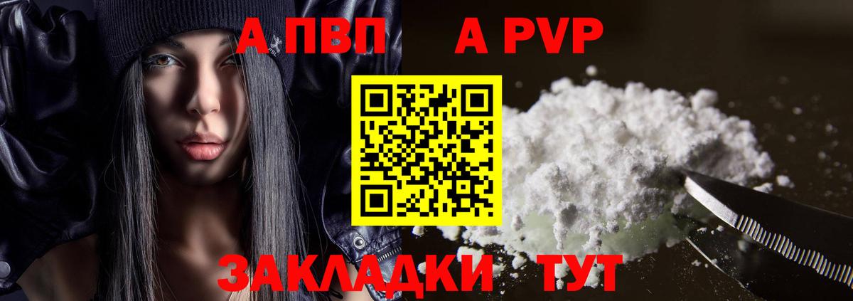 Alpha PVP  Alfa_PVP VHQ  Alpha-PVP Crystall  A PVP Crystall  Вход с VPN  Азов 