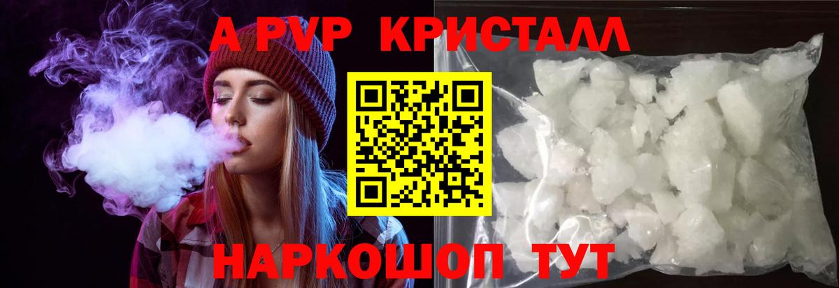 Alpha PVP VHQ Азов