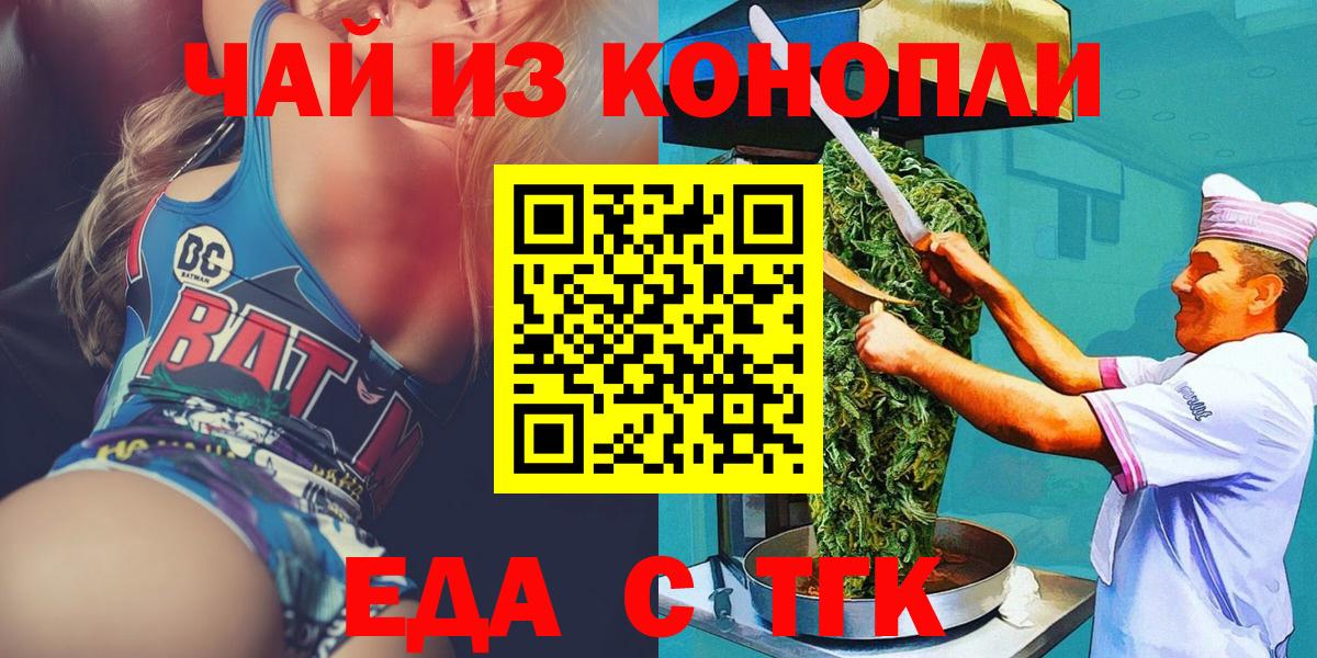 Печенье с ТГК конопля  Вход с VPN  Азов 