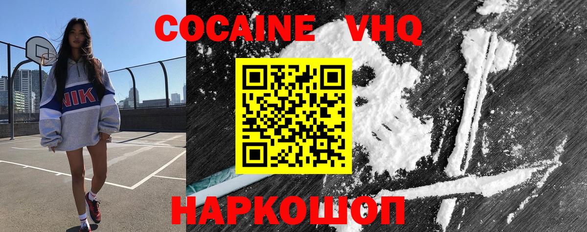 КОКАИН Перу Азов