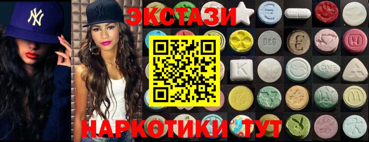   ONION  ЭКСТАЗИ mix  ЭКСТАЗИ mix  Ecstasy  Вход с VPN  Азов 