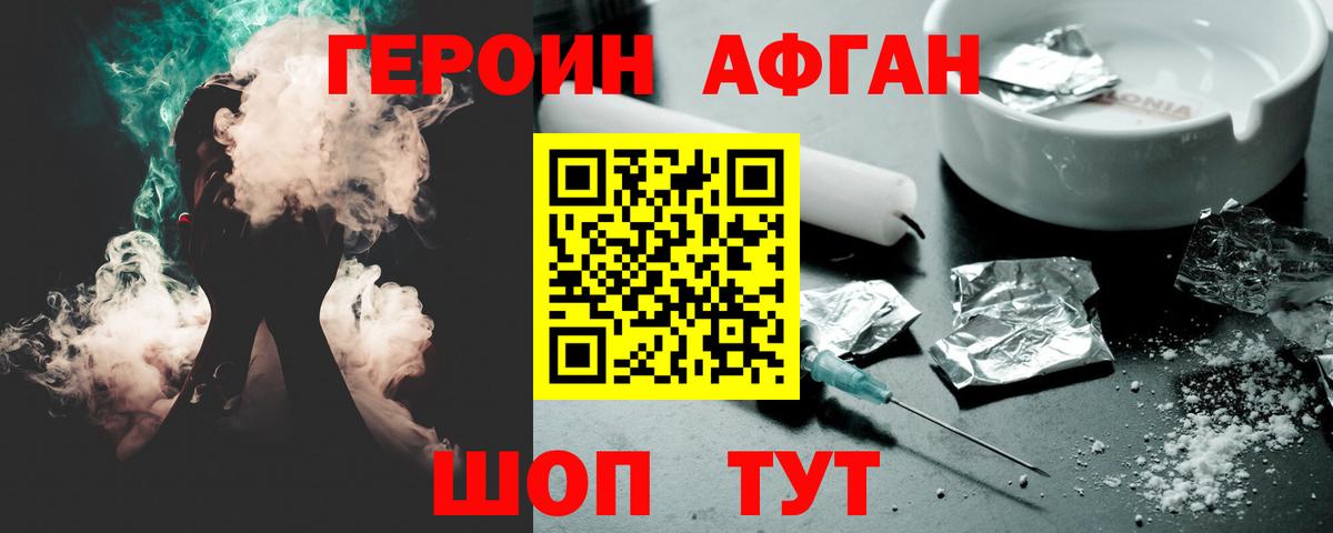 ГЕРОИН VHQ  Вход с VPN  Азов 
