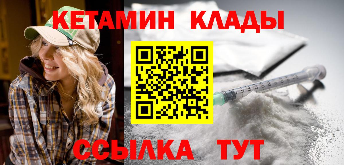 Кетамин ketamine Азов