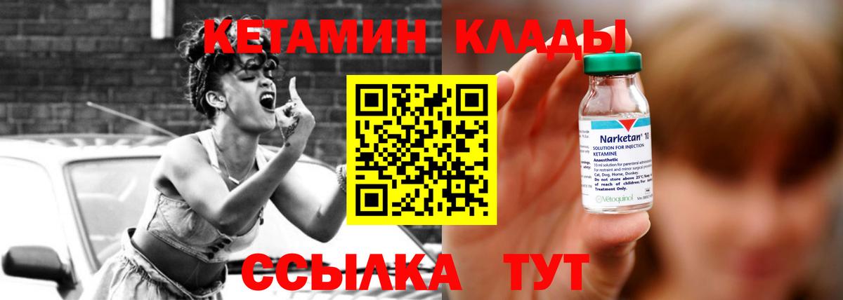 гидра tor  Кетамин VHQ  Вход с VPN  Азов  Кетамин VHQ 