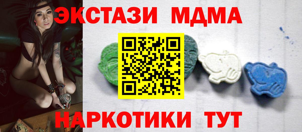 MDMA молли  Вход с VPN  Азов 