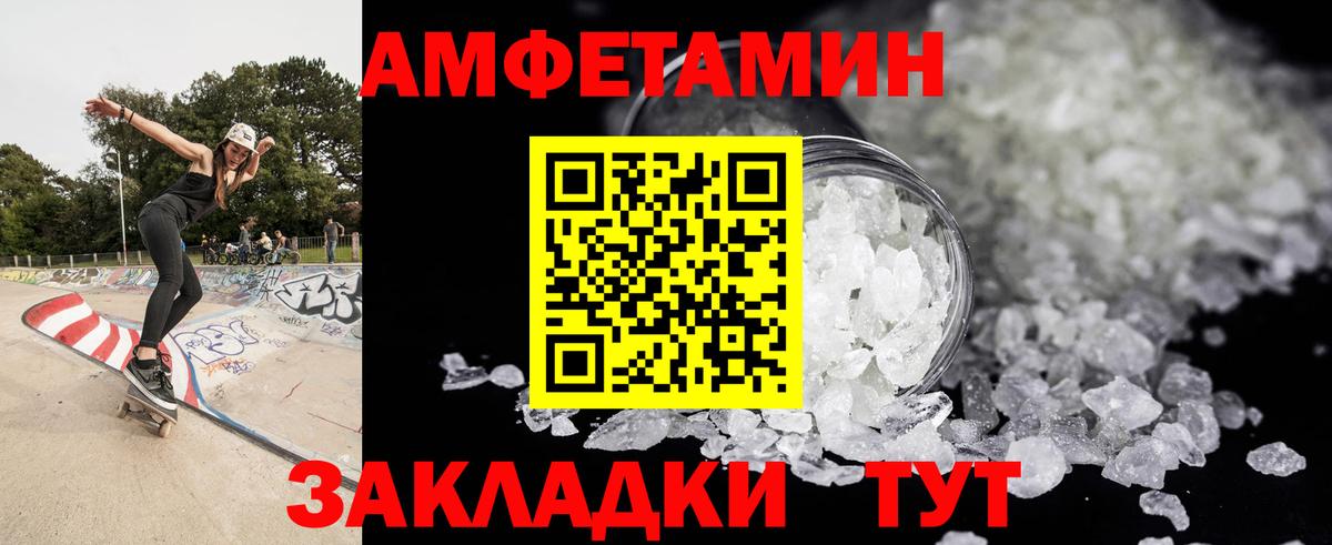 Метамфетамин кристалл  Вход с VPN  Азов 