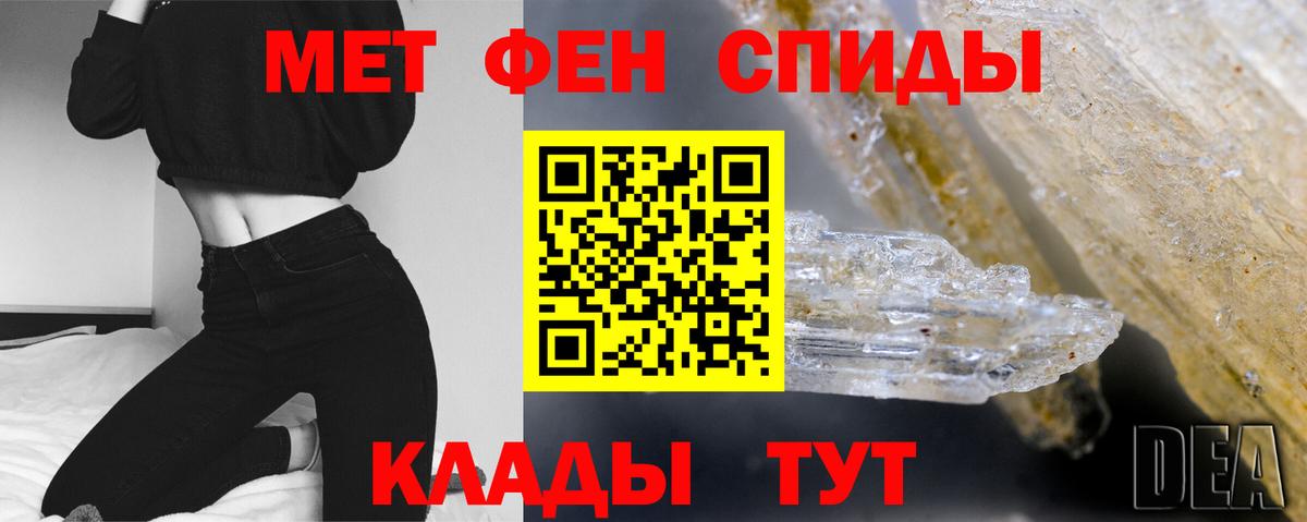 Первитин кристалл Азов