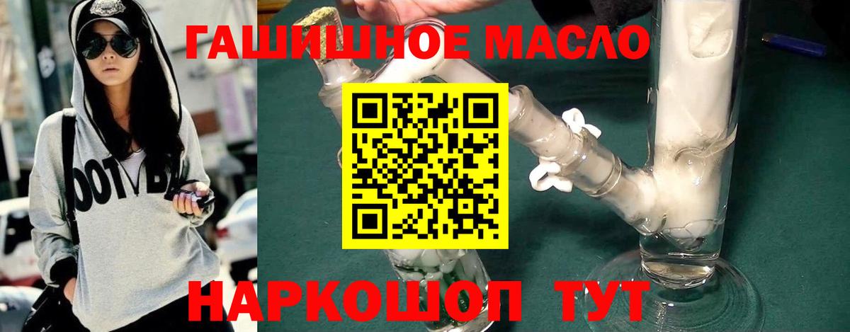 Азов  ТГК вейп  Дистиллят ТГК концентрат  Вход с VPN 